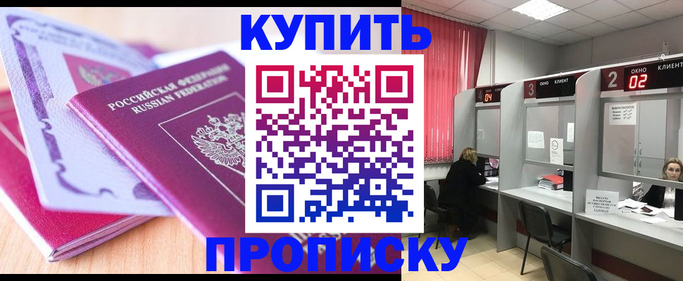 пропишу в квартире в Томской области