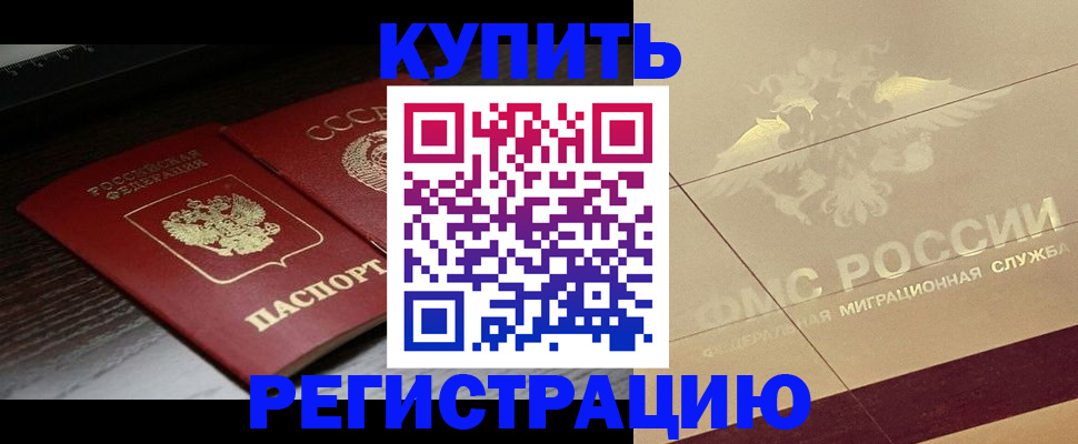 прописка поиск в Томской области
